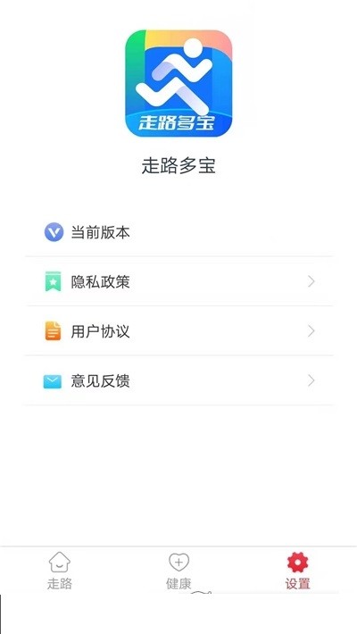 走路多宝APPv3.5.0.2.4