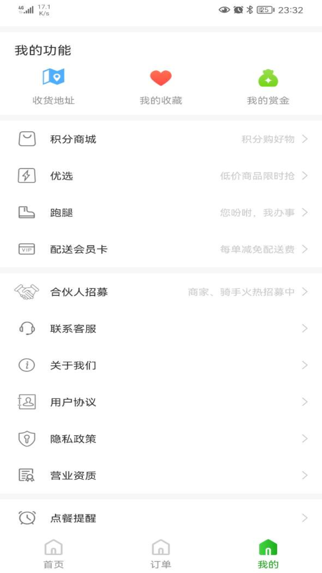 知食少年app6.0.20220701