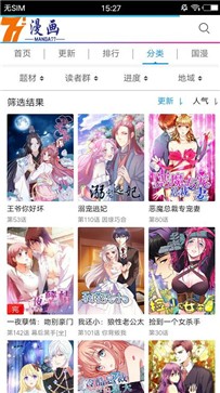 77漫画appv1.5.2