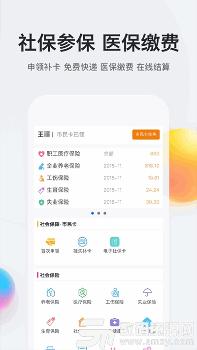 我的南京消费电子券线上登记平台官方版