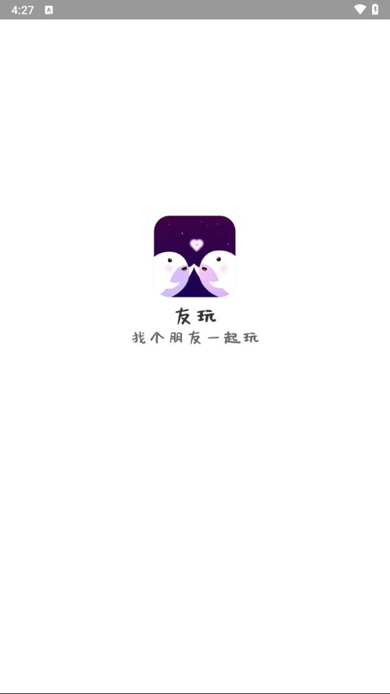 友玩陪玩appv2.8.6