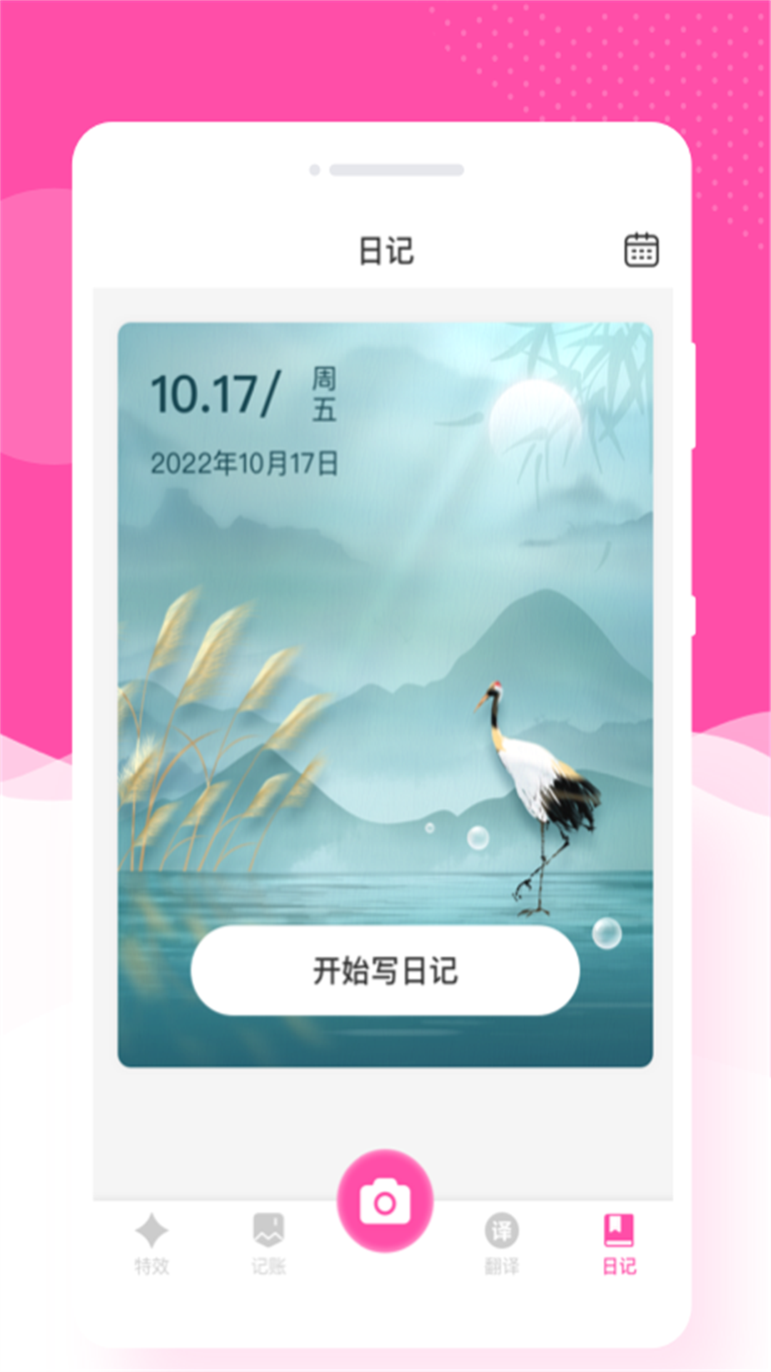 悦己相机v1.0.2