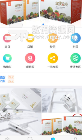 莱思购app手机版