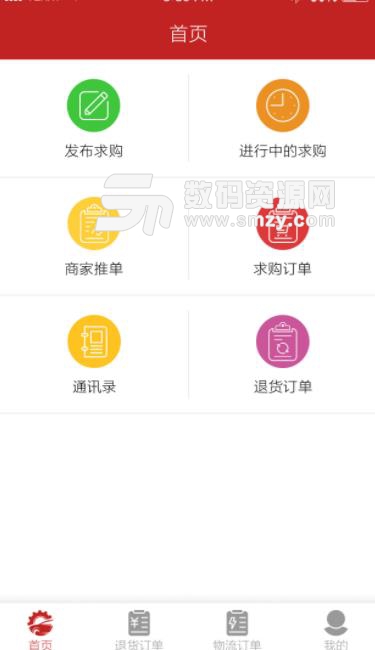 友件商家app