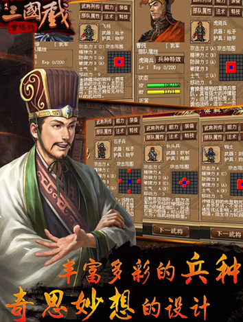 三国戏曹操传手机版