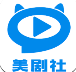 美剧社TVv1.3