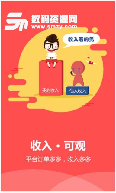 护花使者app