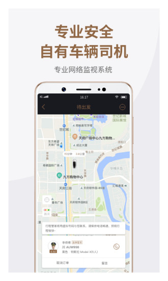 神马出行app v4.6.2