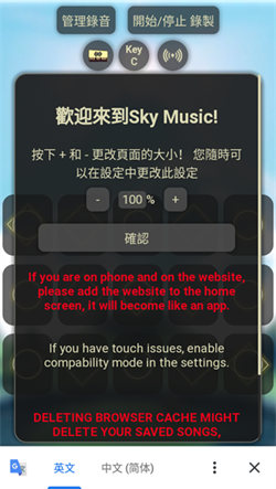 Sky音乐（光遇辅助软件）v1.1.0.0