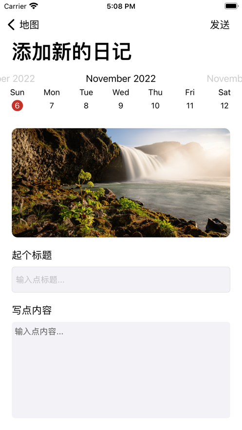 韩游日记苹果版v1.2.0