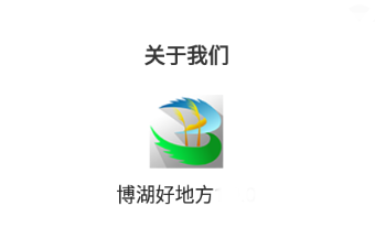 博湖好地方app 1