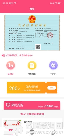 錠吧app手機版