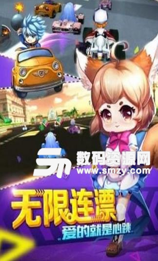 胡萊卡丁車安卓版