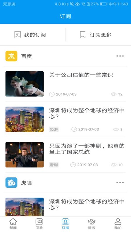 区县融媒体appv1.5.0