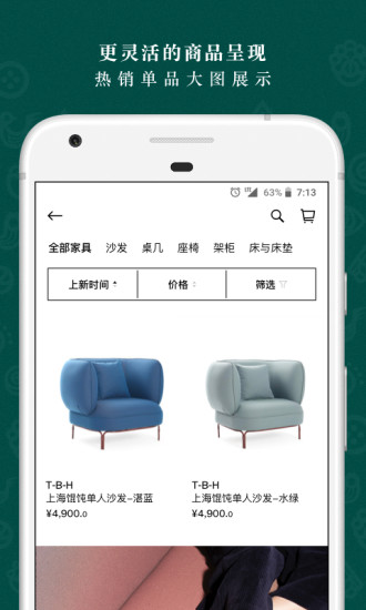 野兽派购物appv5.6.1