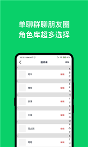 微微号管家 iosv1.3.0