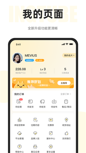 映兔视频app v3.3.1