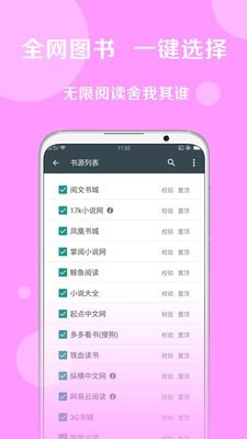 小豬文庫v1.2.8