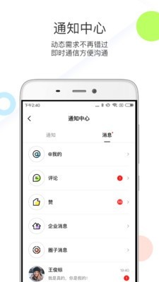 优客工场v4.5.2