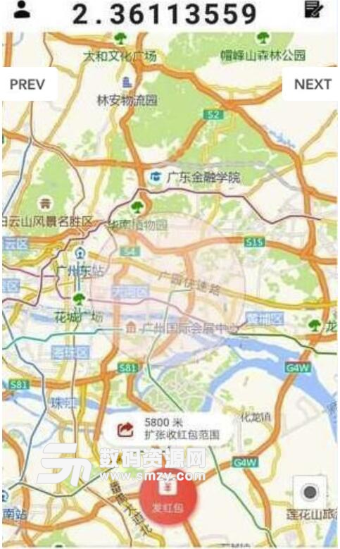 米信红包官方版截图