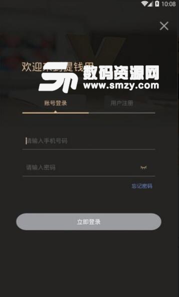 提钱用app免费版