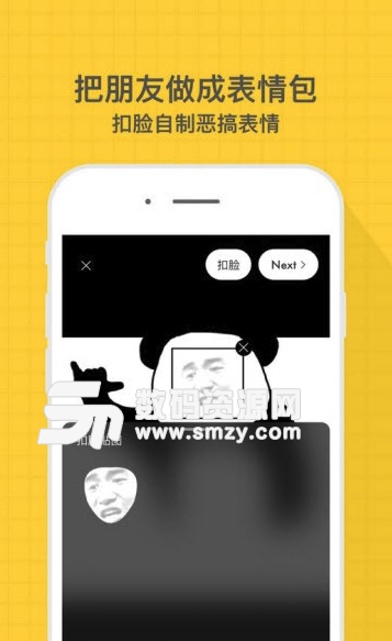 表情MakerLite手机版