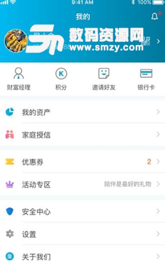 金金乐到APP手机版