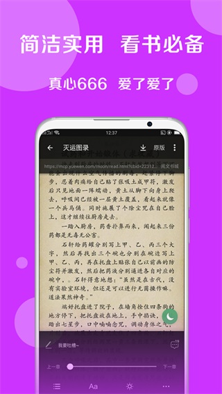 诺灵悦appv2.9