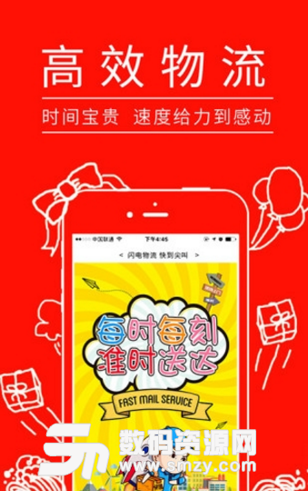 爱拼团app