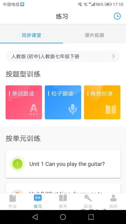 就爱学appv2.6.55