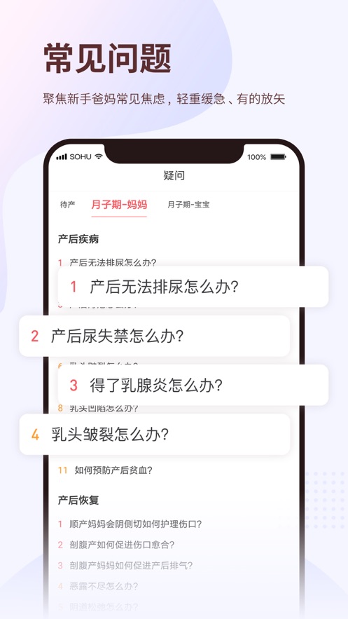 小狐妈妈孕育app(孕前产后)0.3.0