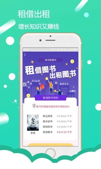 赏阅读书v3.10.1