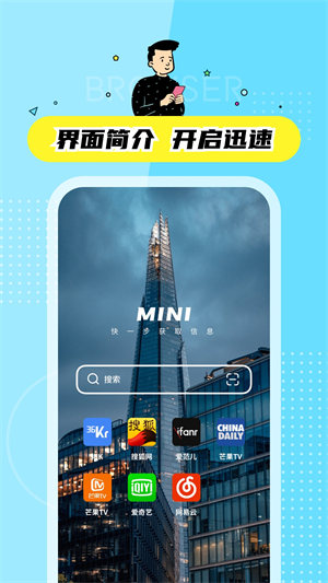 迷你快搜v1.1