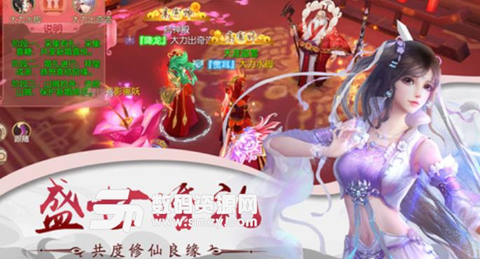 剑起沧澜apk