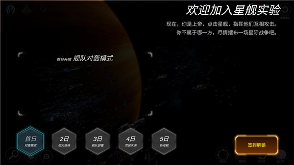 星舰实验室2024v1.0.20210714a