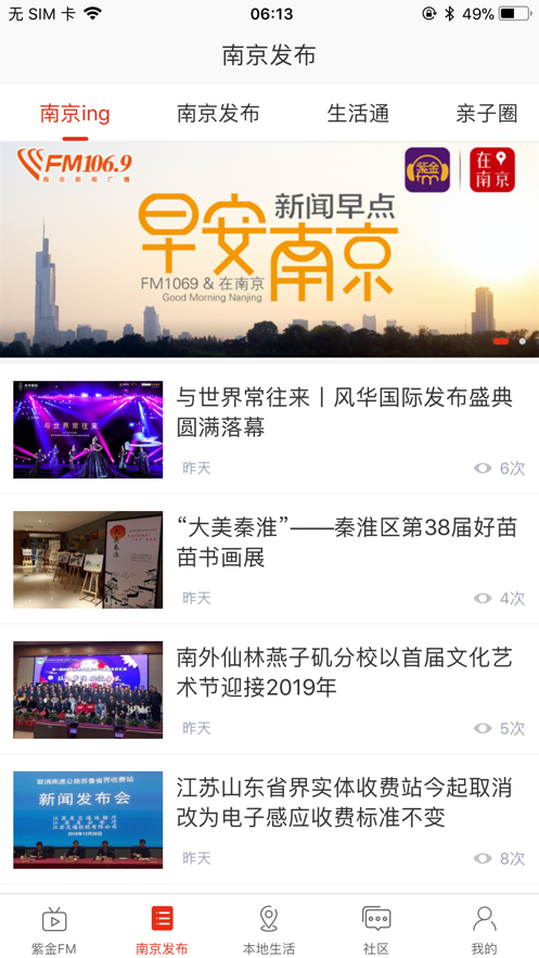 在南京appv7.4.2
