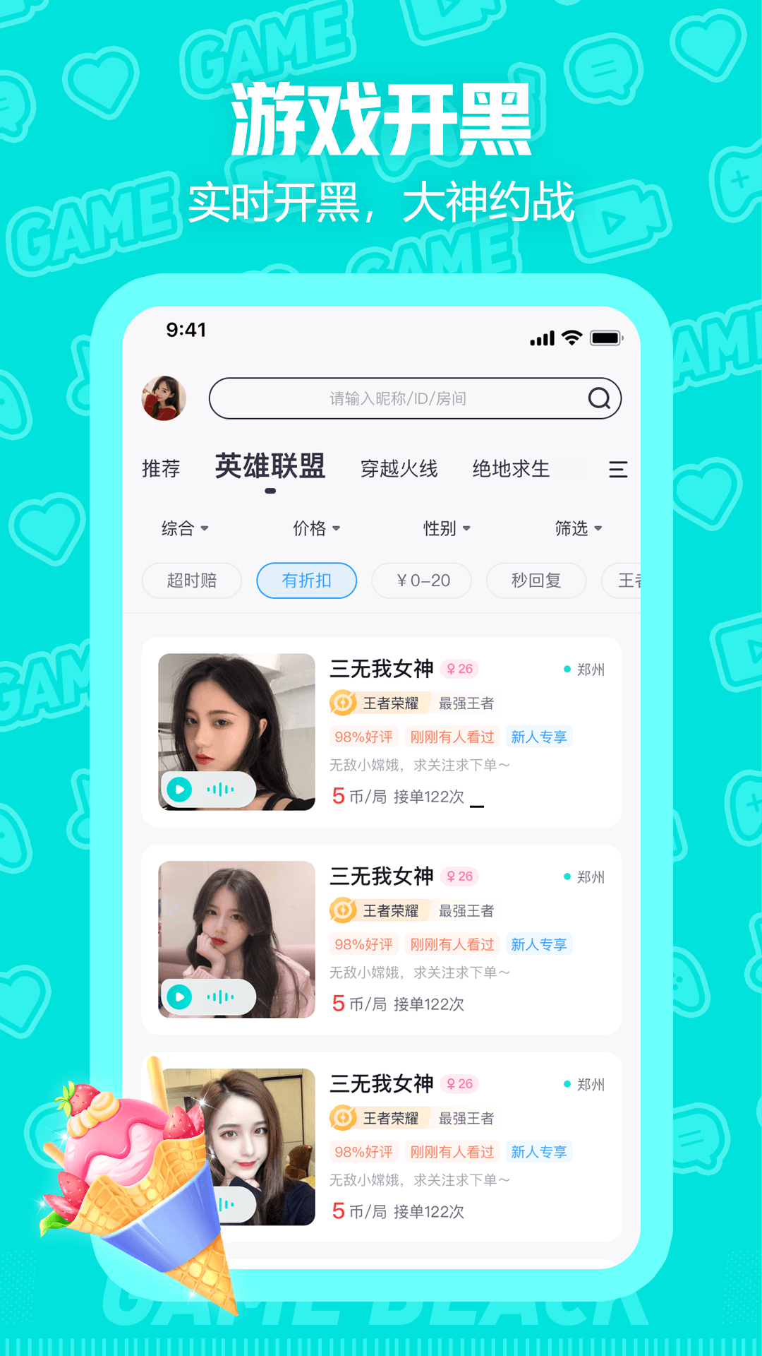 西西语音app2.1.1.3