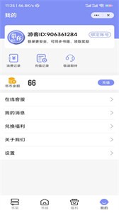 带你看书v4.03.00