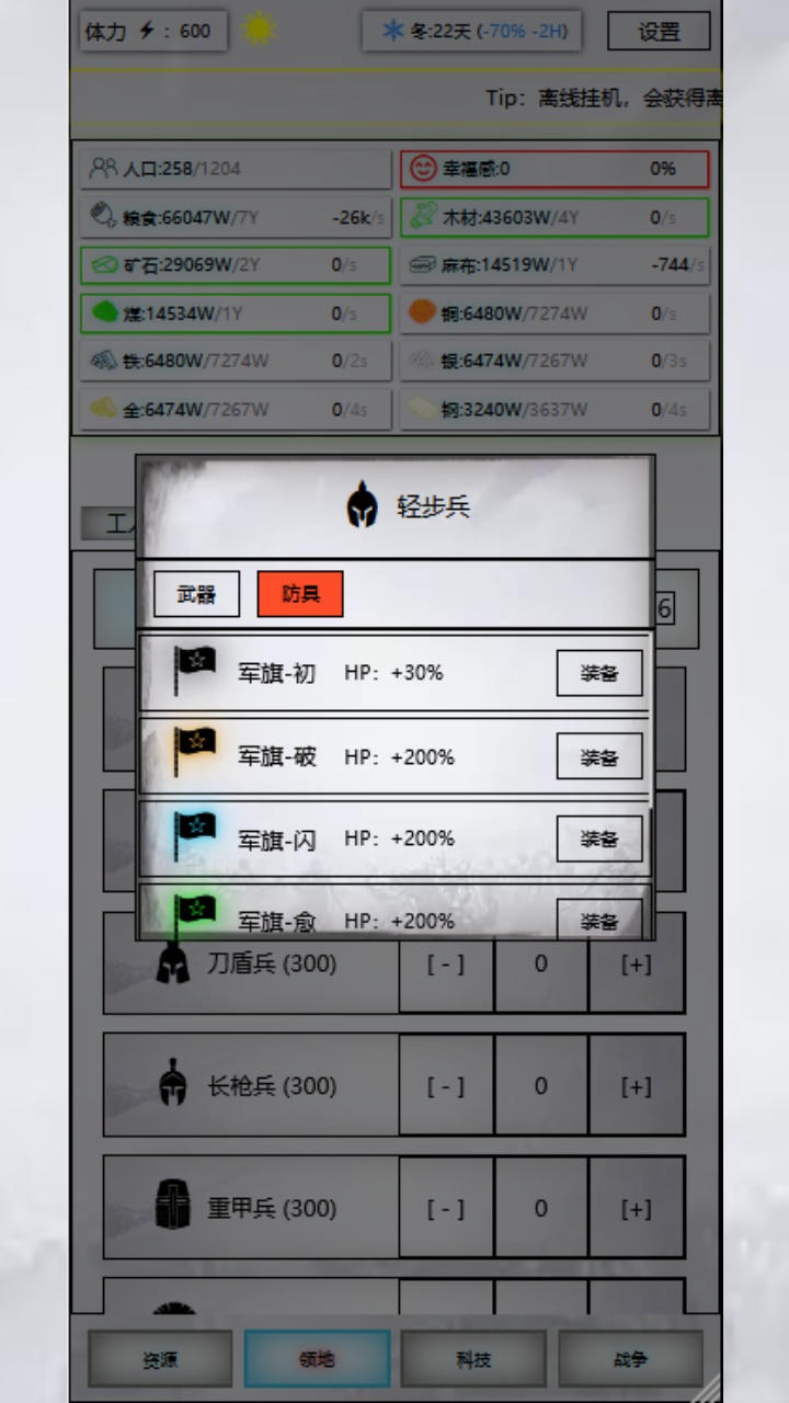 放置时代1.1.66