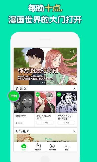 热浪漫画v1.1.2