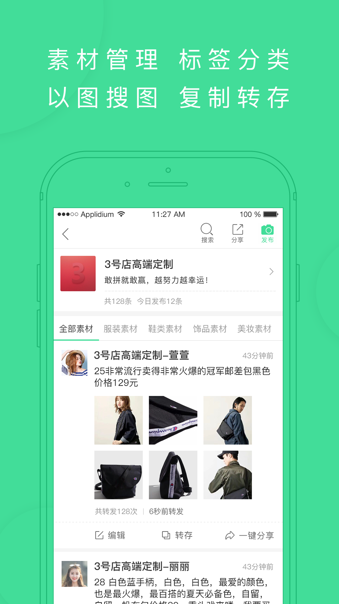 鬥單一鍵轉發appv3.0.14