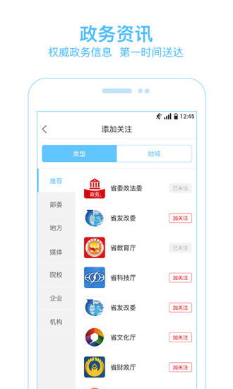 河北日报appv6.1.2