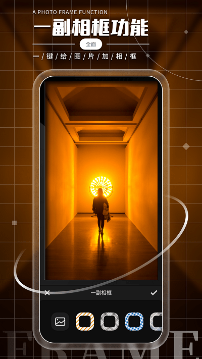 相框圖片編輯軟件v1.2.0