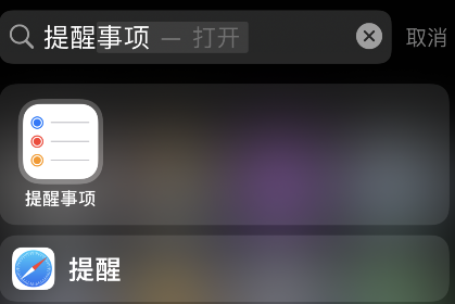 【iPhone提醒事項列表打印步驟介紹】