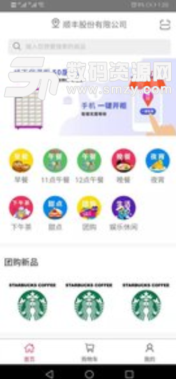 鱼合熊掌app安卓版截图