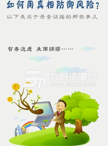 上海音证宝安卓版