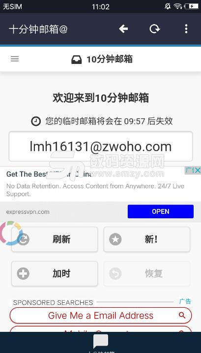 十分钟邮箱最新版