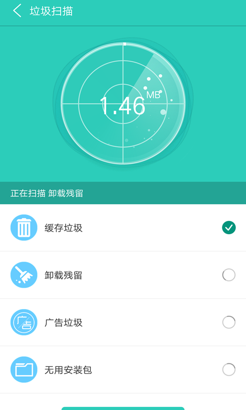 风速清理1.0.0