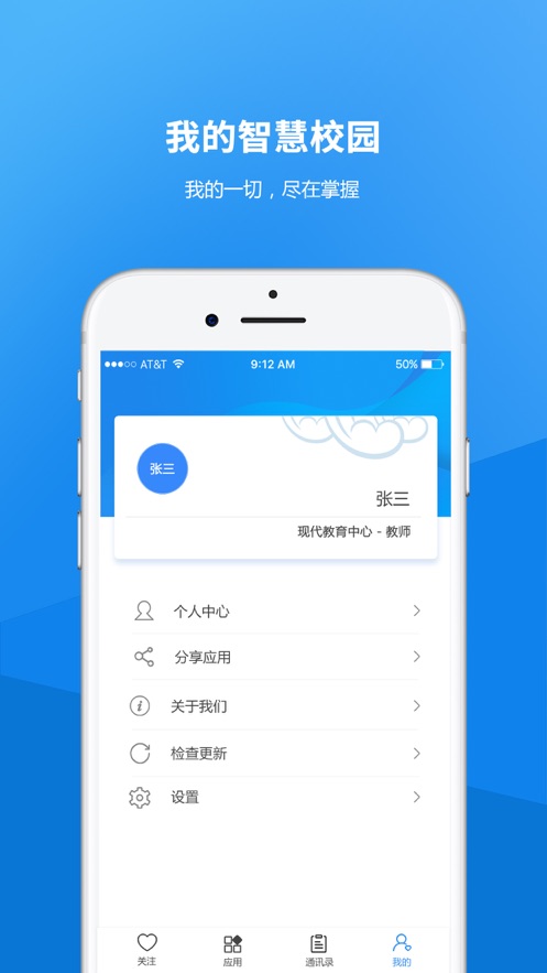 河北金融学院app下载6.2.0.4