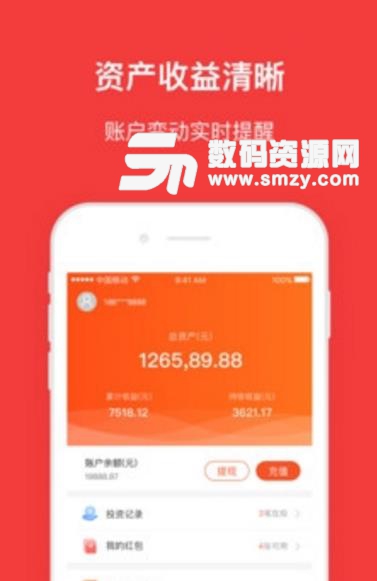 金桔理财app安卓版截图